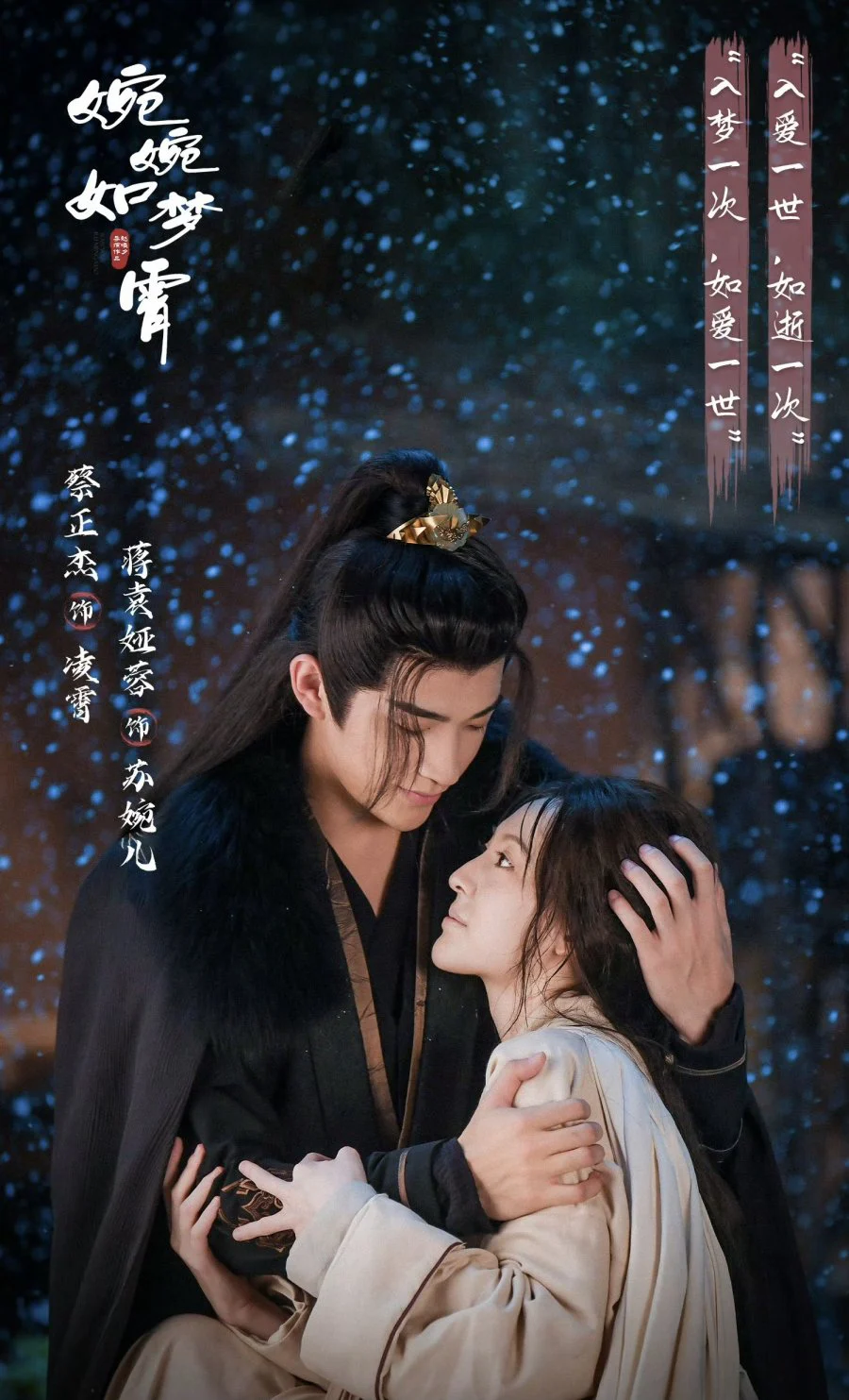 Phim Uyển Uyển Như Mộng Tiêu