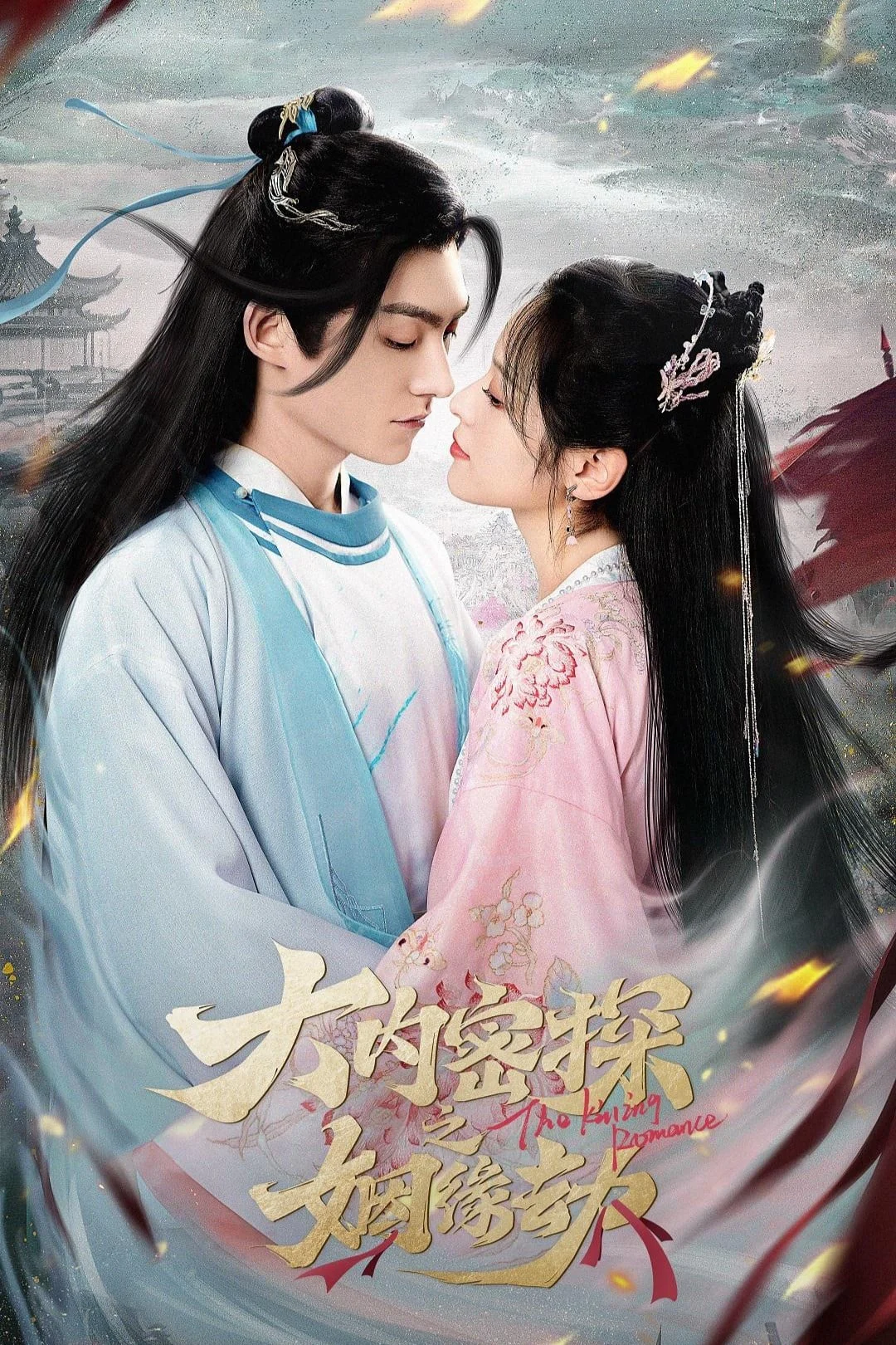 Phim Đại Nội Mật Thám Chi Nhân Duyên Kiếp