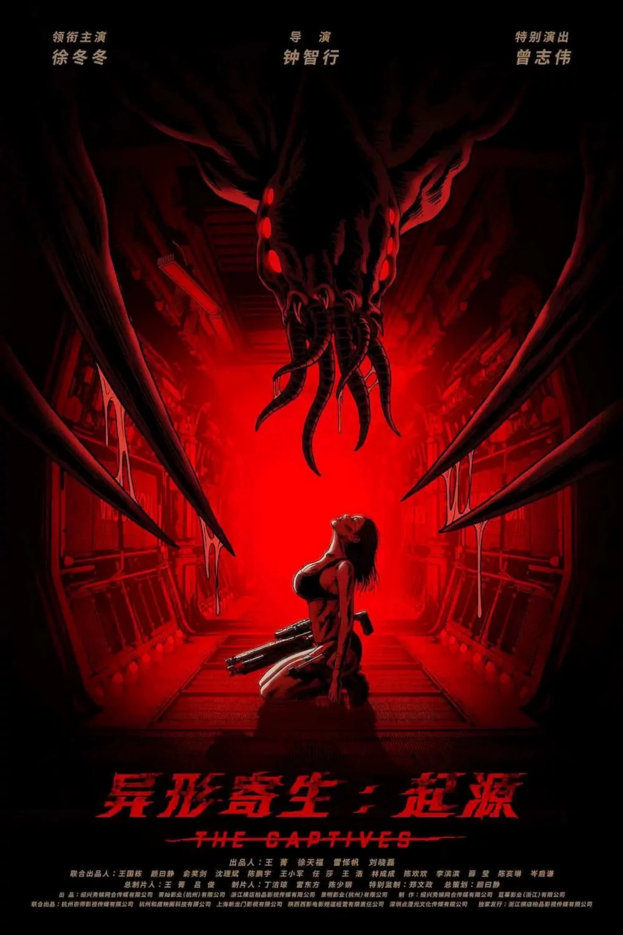 Phim Dị Hình Ký Sinh: Khởi Nguyên