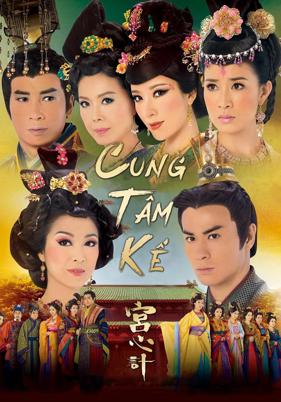 Phim Cung Tâm Kế