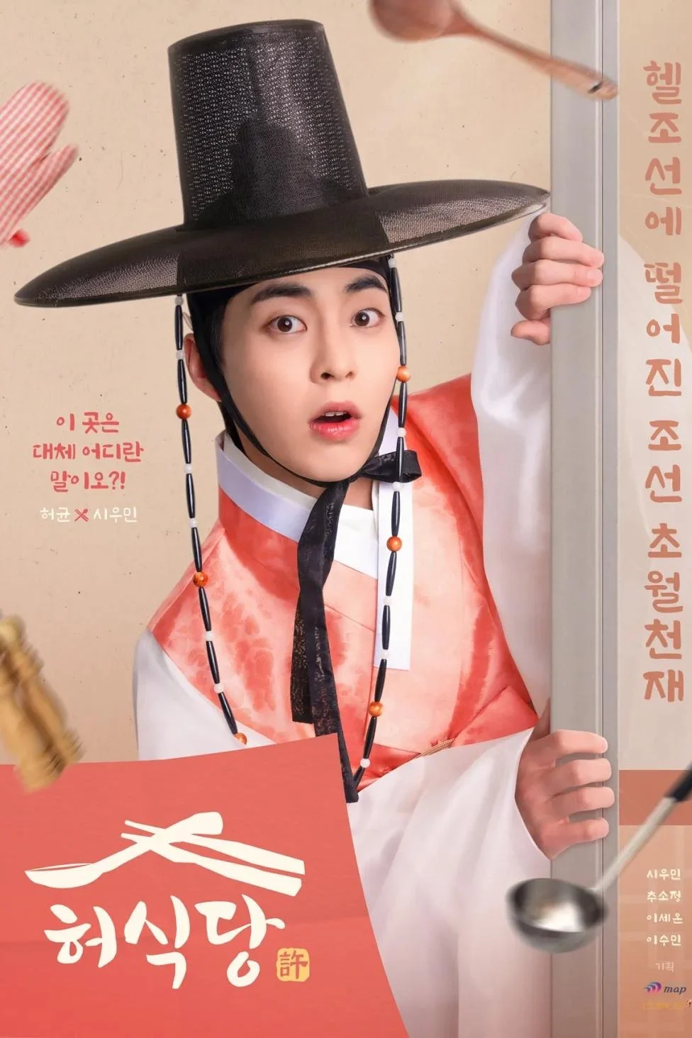 Phim Quán Ăn Của Ngài Heo