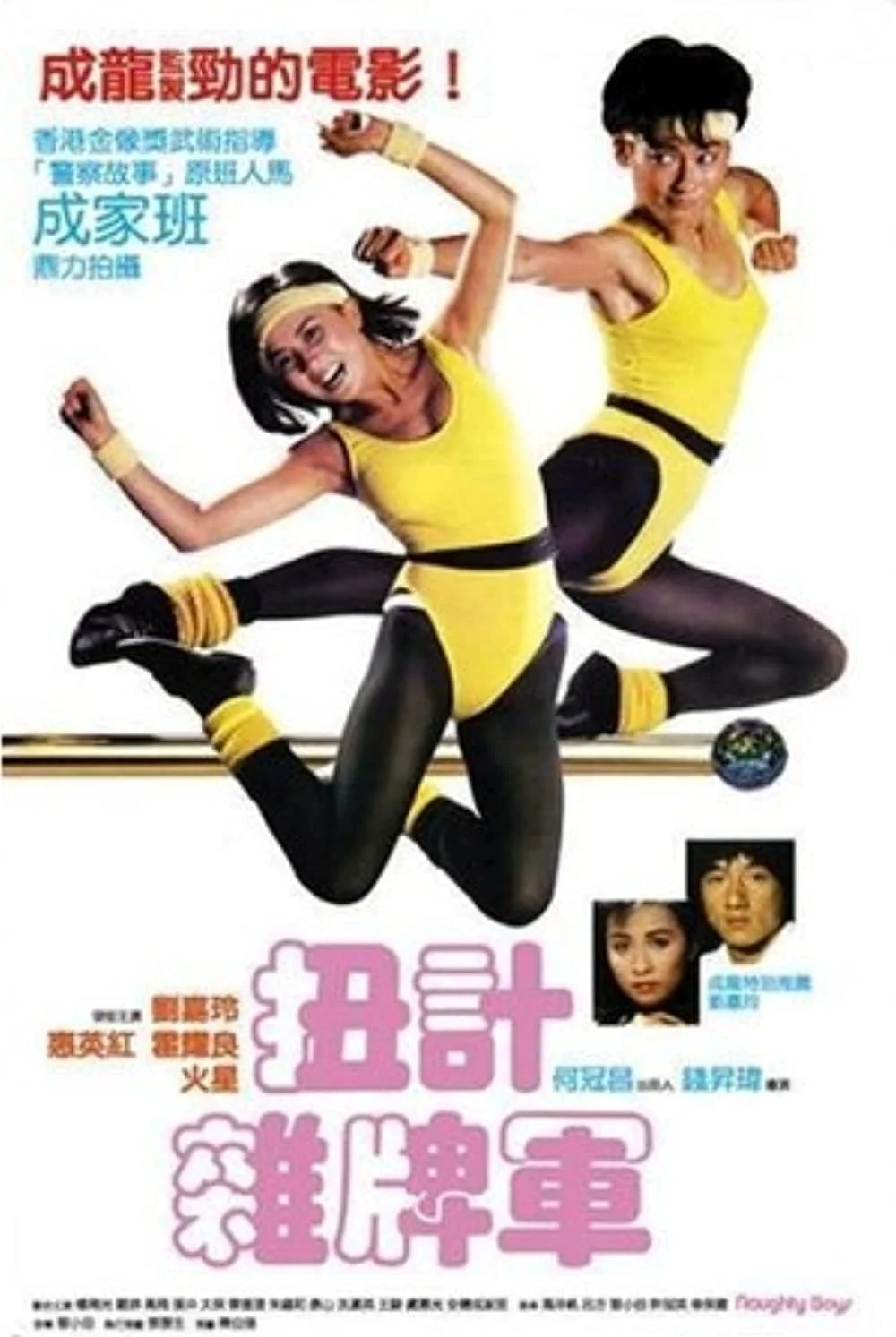 Phim Biệt Đội Phá Phách