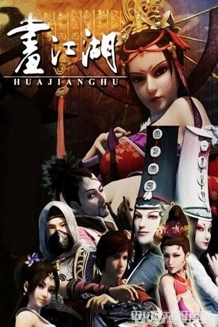 Phim Họa giang hồ chi bất lương nhân