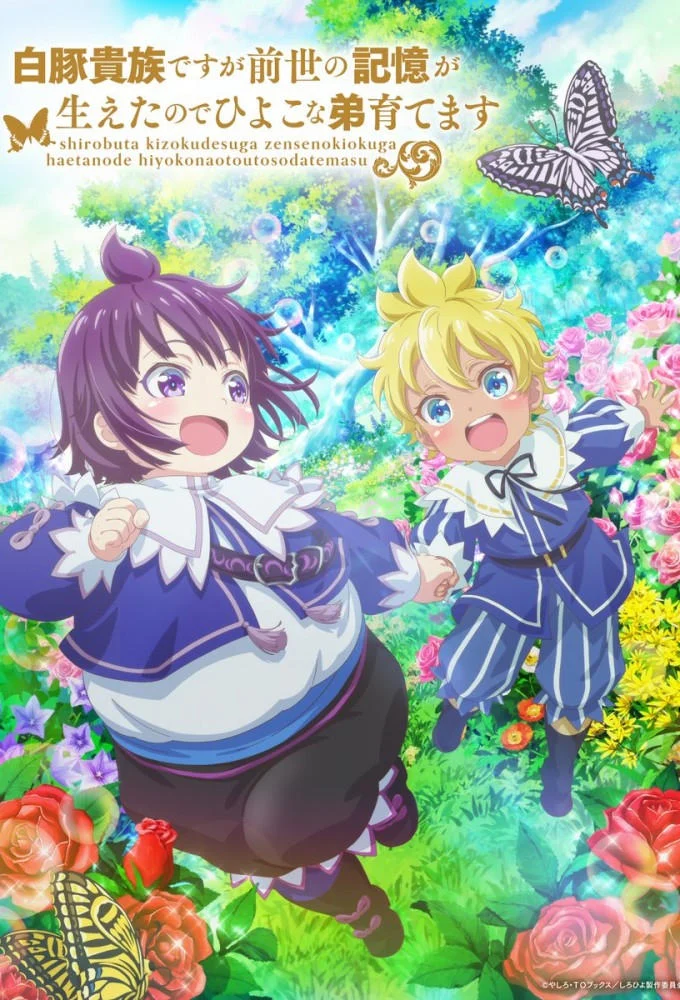 Phim SHIROHIYO – Reincarnated as a Neglected Noble: Raising My Baby Brother with Memories from My Past Life