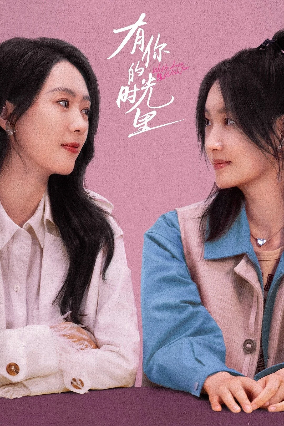 Phim Thời Gian Có Em