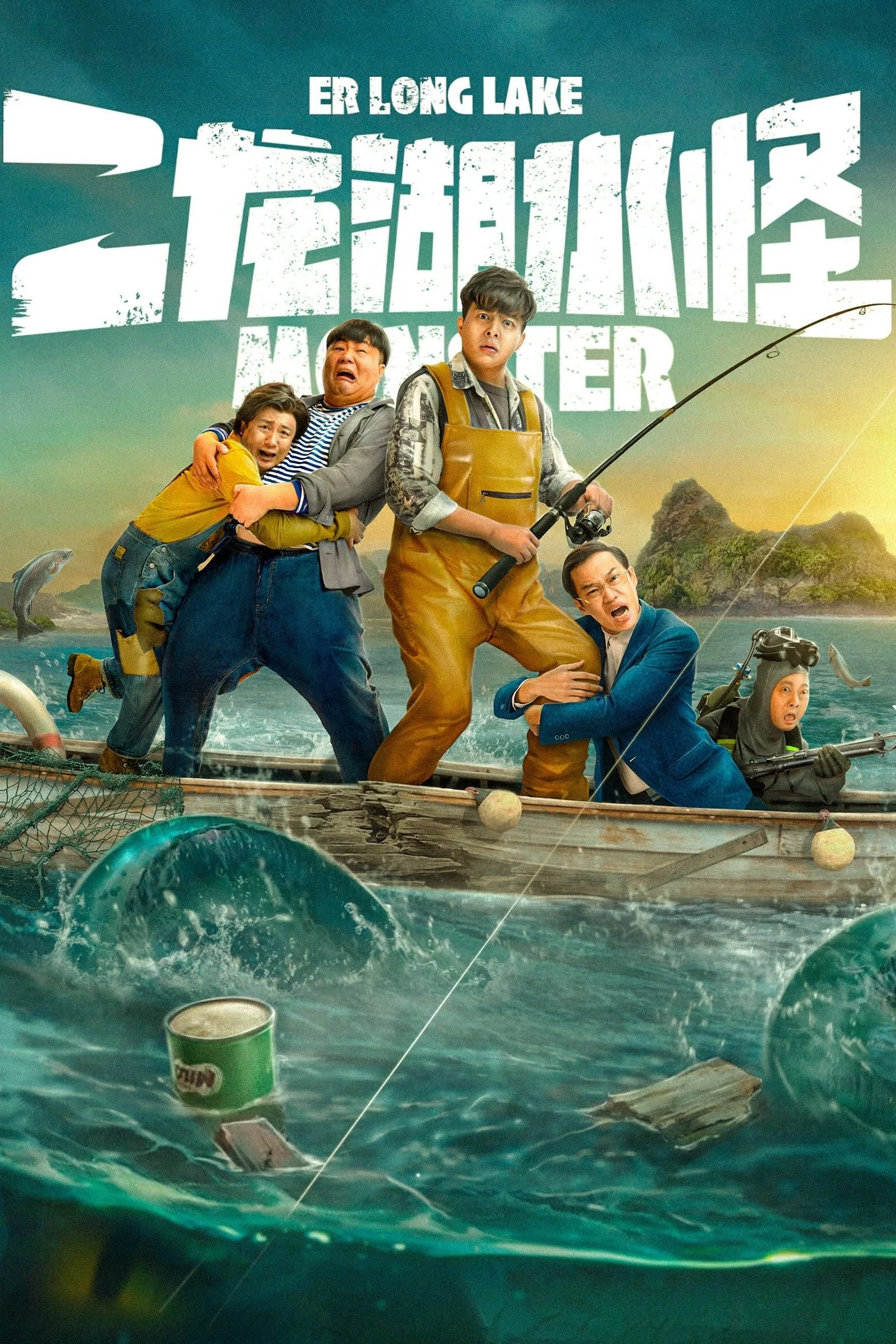 Phim Thủy Quái Hồ Nhị Long