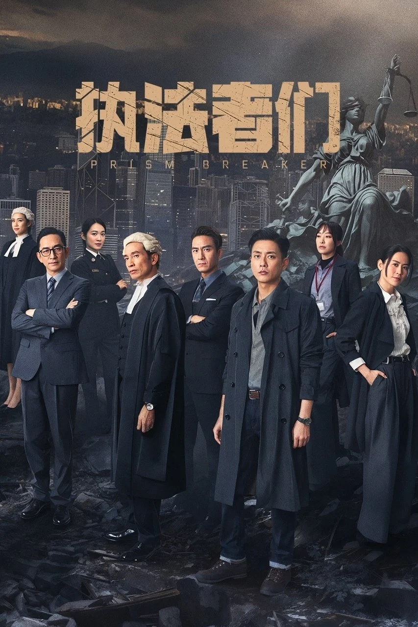 Phim Chấp Pháp Giả Môn