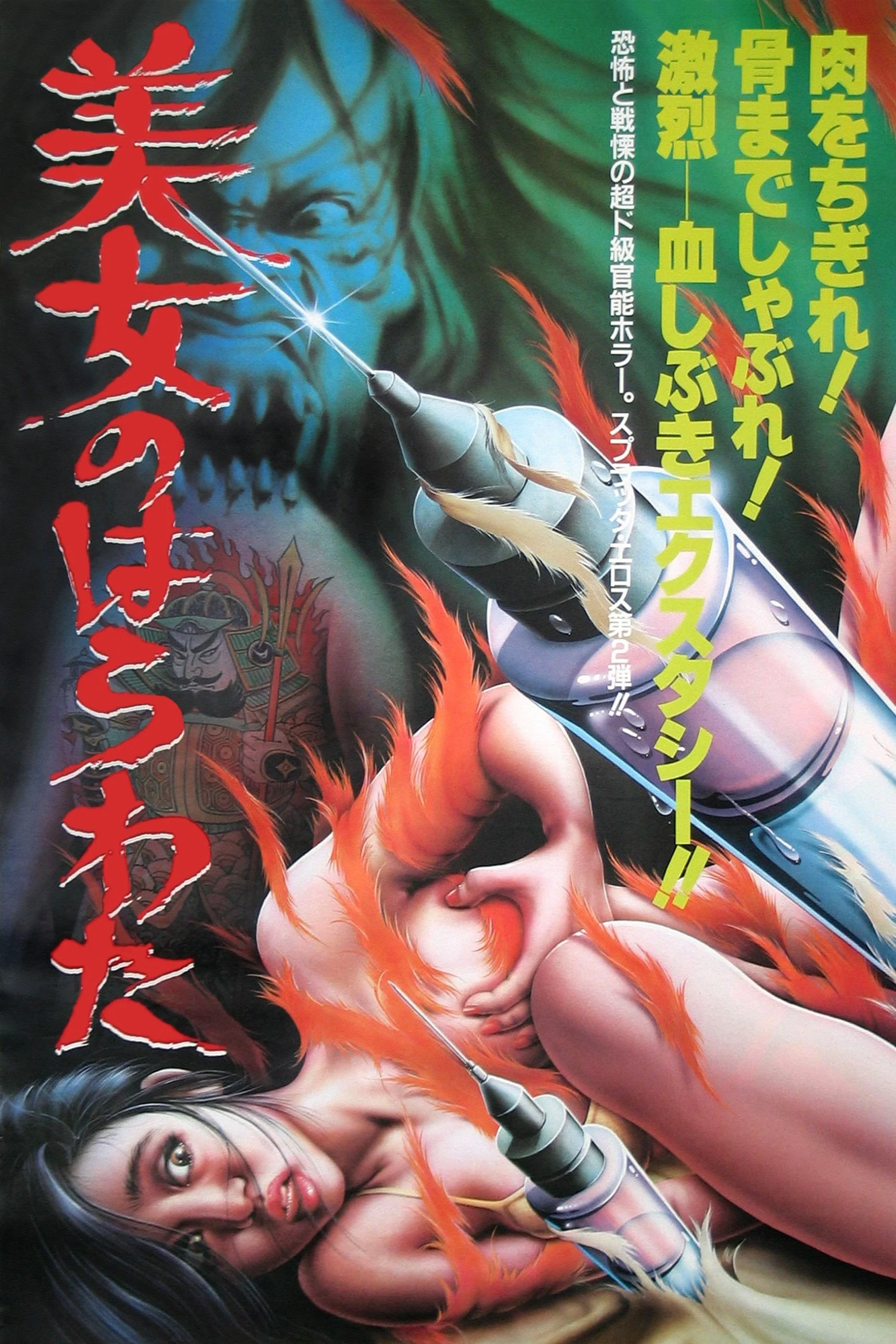 Phim Dân Nữ Báo Thù