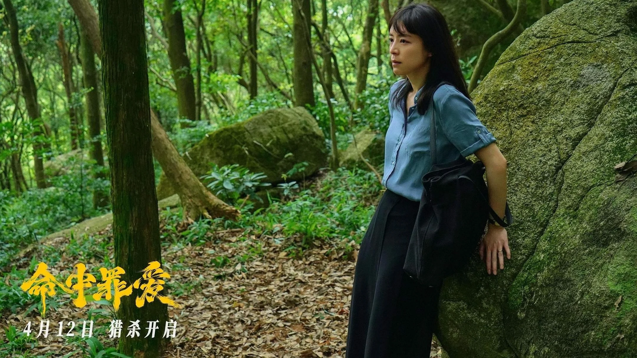 Định Mệnh Tình Yêu