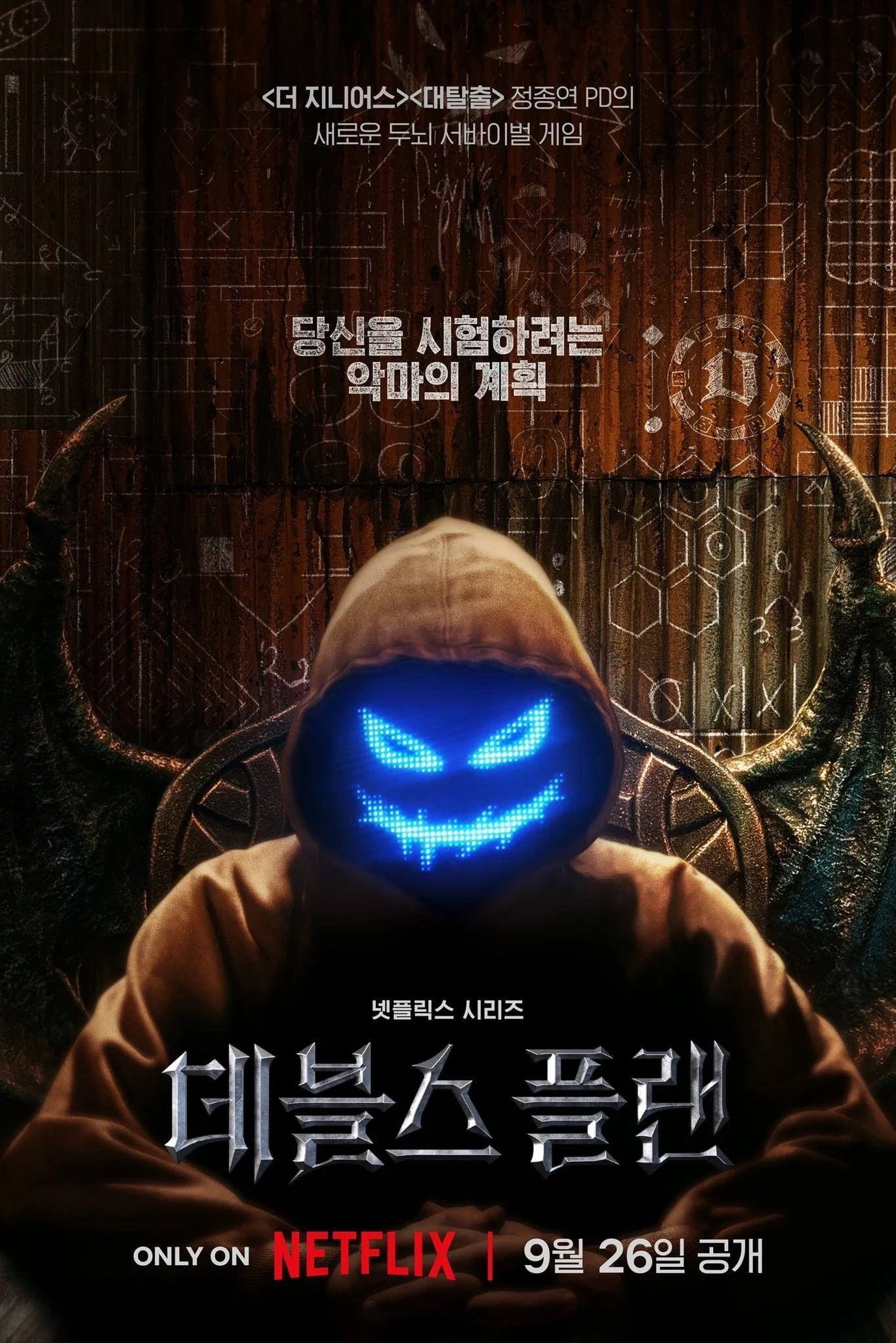 Phim Kế Hoạch Của Quỷ Dữ (Phần 1)