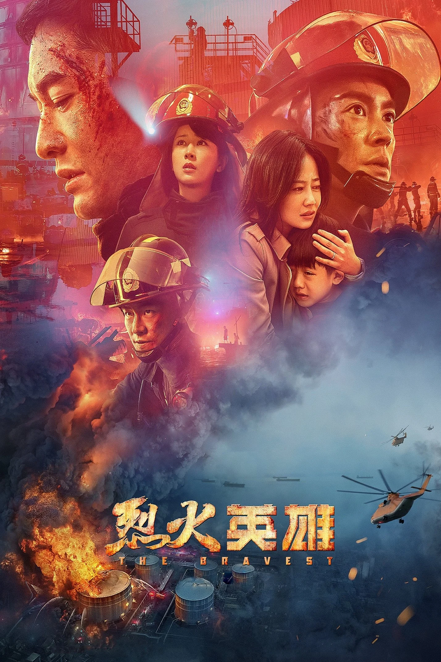 Phim Liệt Hoả Anh Hùng