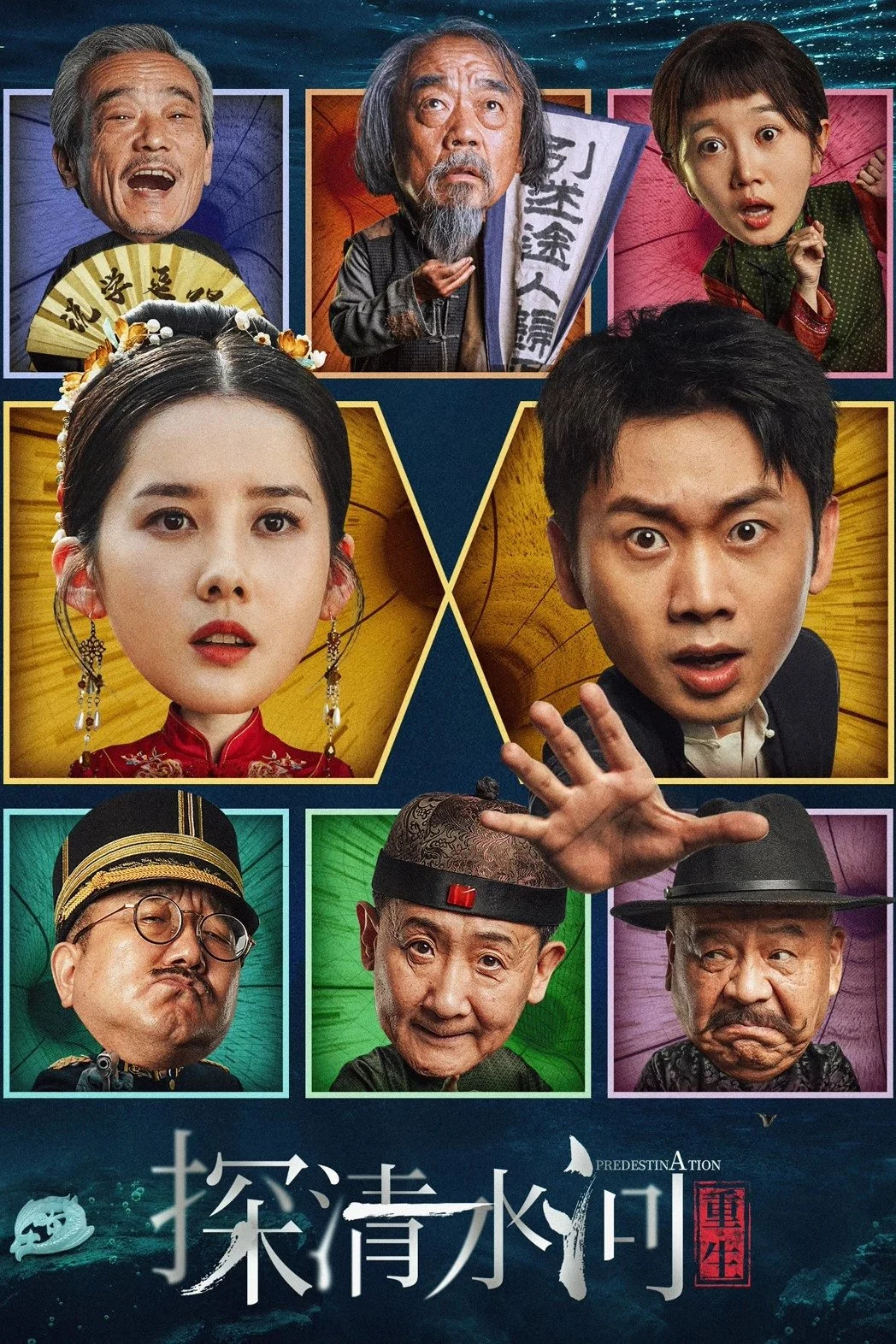 Phim Thám Thanh Thủy Hà: Trùng Sinh