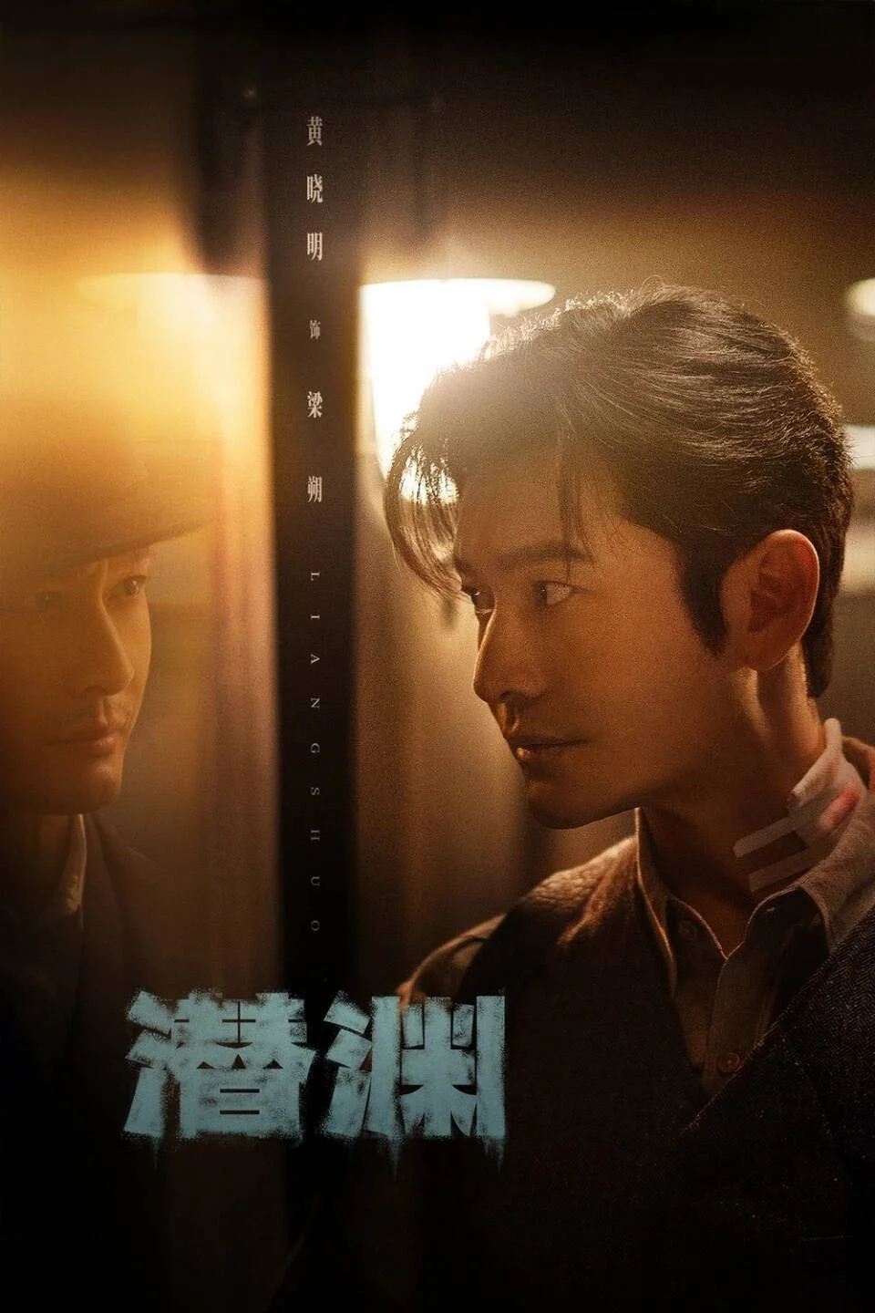 Phim Ẩn Nấp Nơi Vực Sâu