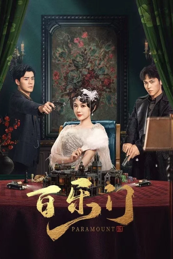 Phim Bách Lạc Môn