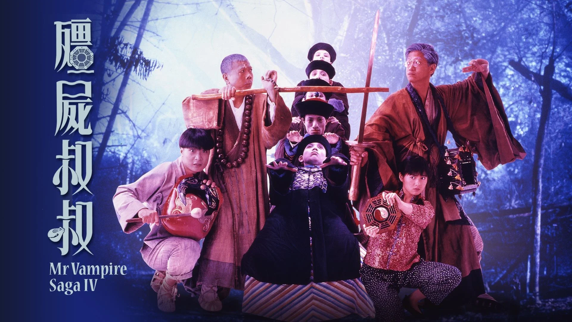 Cương Thi Tiên Sinh 4: Cương Thi Thúc Thúc