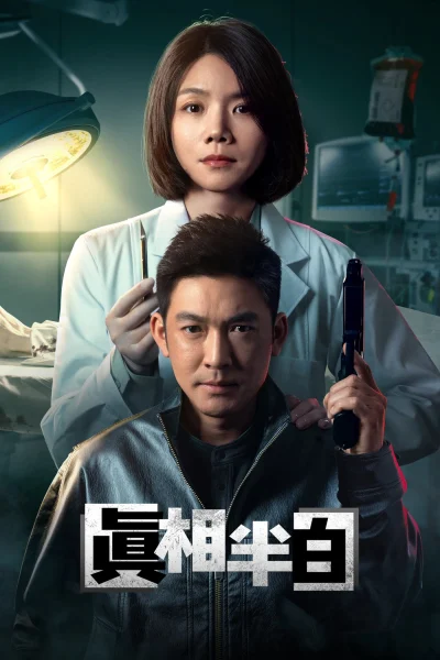 Phim Một Nửa Sự Thật