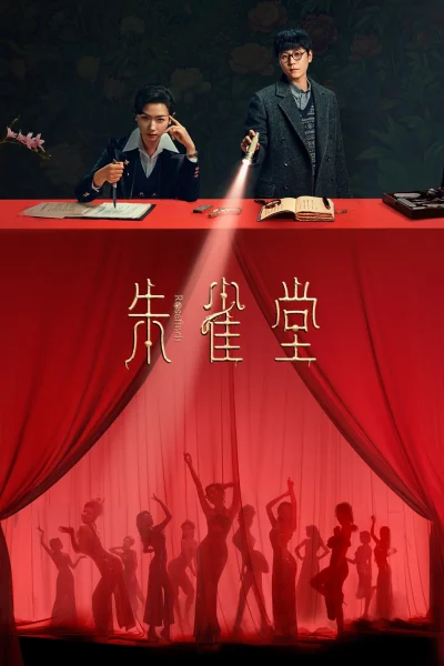 Phim Chu Tước Đường