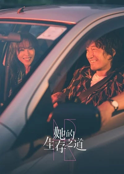 Phim Con Đường Sinh Tồn Của Cô Ấy