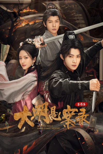 Phim Đại Minh Huyền Án: Giám Ảnh Thiên