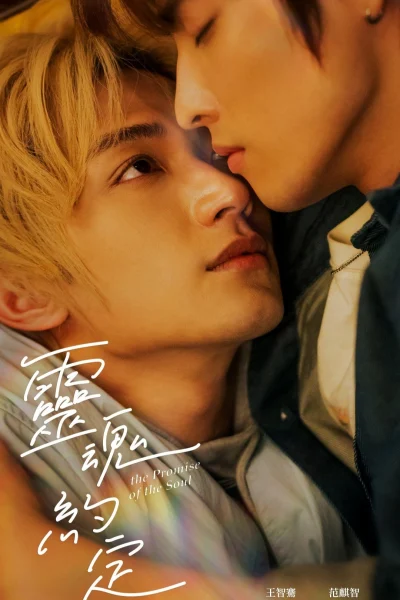 Phim Lời Ước Định Của Linh Hồn