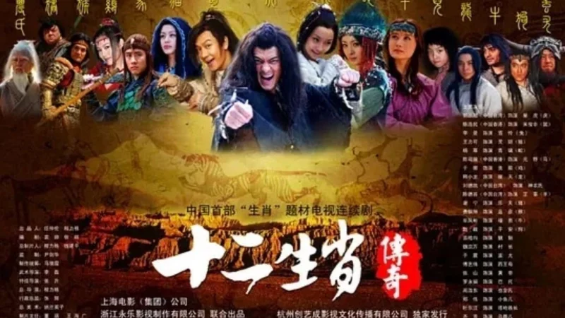 Truyền Thuyết 12 Con Giáp