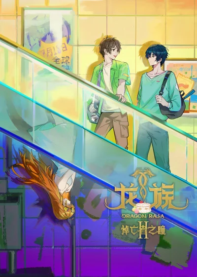 Phim Bình Minh Rực Lửa (Phần 2)