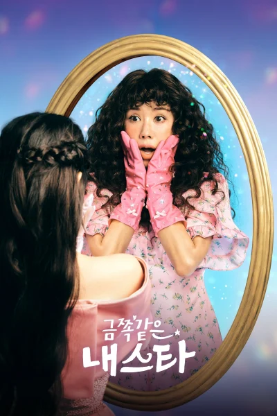 Phim Ngôi Sao Rắc Rối của Tôi