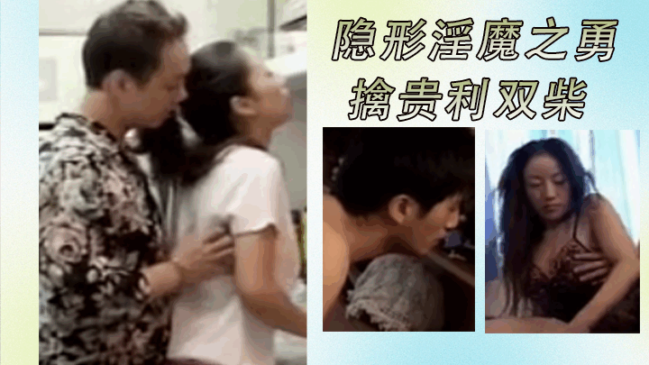 Quỷ Dục Vô Hình