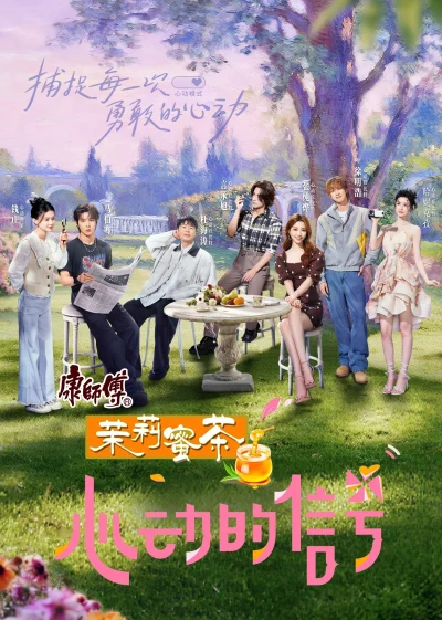 Phim Tín Hiệu Con Tim (Phần 8)