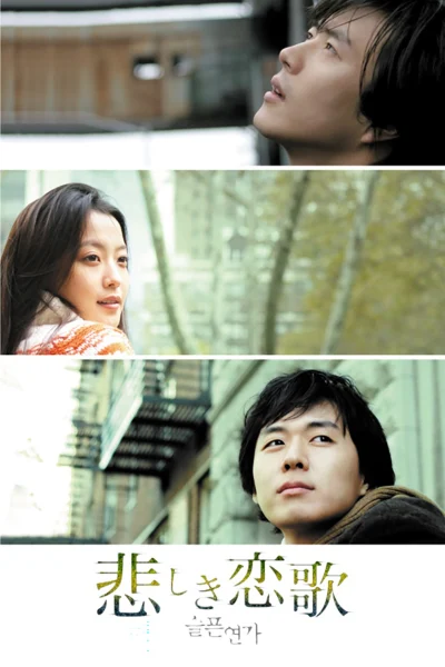 Phim Bản Tình Ca Buồn