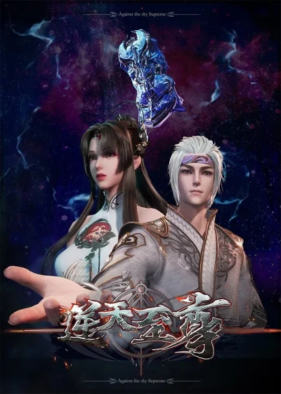 Phim Nghịch thiên chí tôn