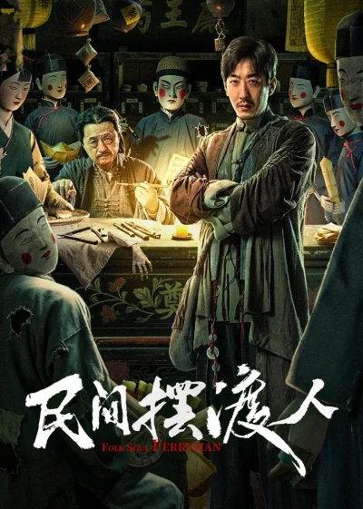 Phim Người Lái Đò Đưa Tiễn Linh Hồn