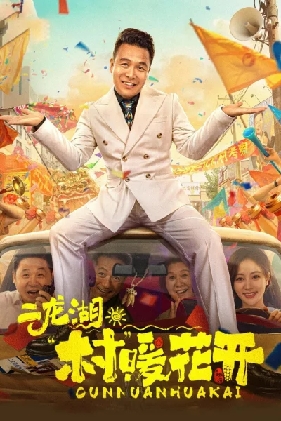 Phim Nhị Long Hồ: Giấc Mộng Thôn Quê (Phần 1)