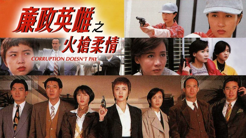 Ba Nữ Cảnh Sát Thiện Xạ