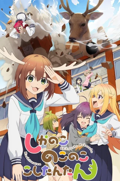 Phim Bạn Nai Nokotan Của Tôi (Shikanoko Nokonoko Koshitantan)