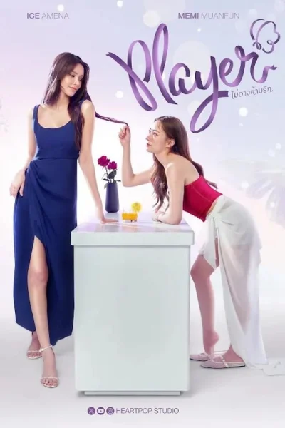 Phim Chẳng Thể Ngăn Tình