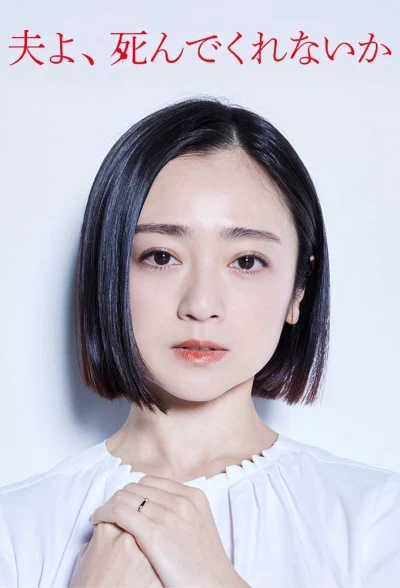 Phim Chồng À, Làm Ơn Chết Đi