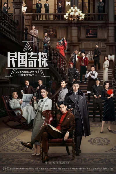 Phim Dân Quốc Kỳ Thám