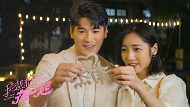 Em Muốn Ở Bên Anh