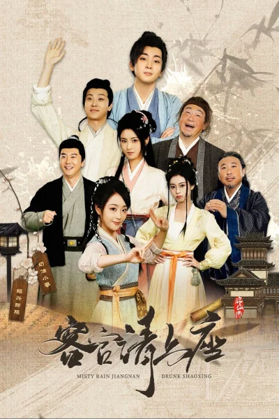 Phim Khách Quan Mời Thượng Tọa