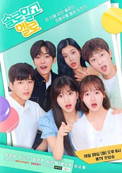 Phim Lần Đầu Đu Đưa