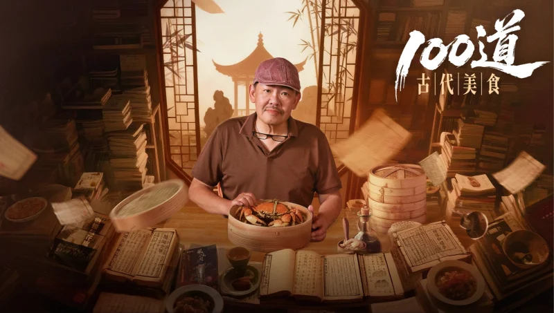 Bách Đạo Cổ Đại Mỹ Thực (100 Món Mỹ Vị Cổ Đại)