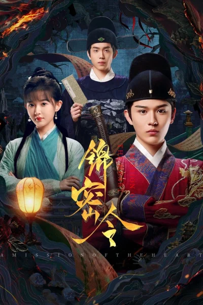 Phim Cẩm Mật Lệnh