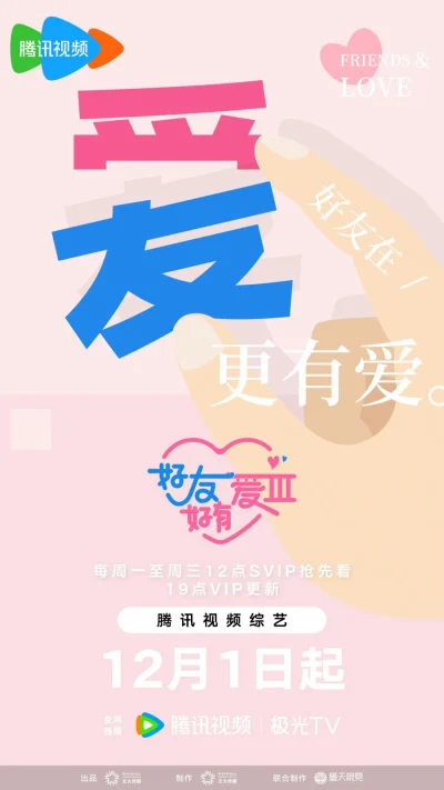 Bạn Thân Yêu Thương (Mùa 3)